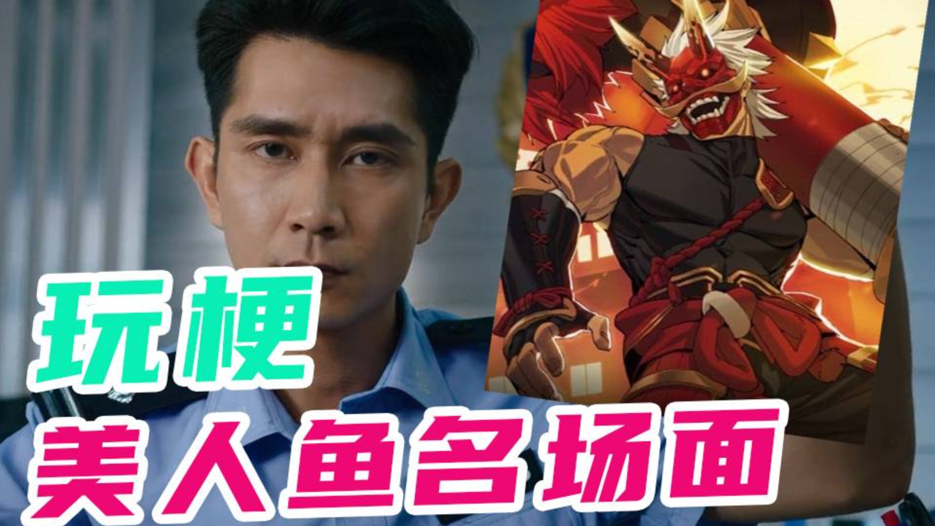 【非人学园】美人鱼名场面,看到钟馗和雨师又出新皮肤后我的反应